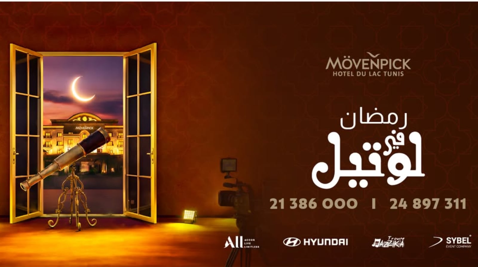 رمضان 2026 في نزل موفمبيك البحيرة تونس :"لوتيل_ Loutil "الذي يجمعنا